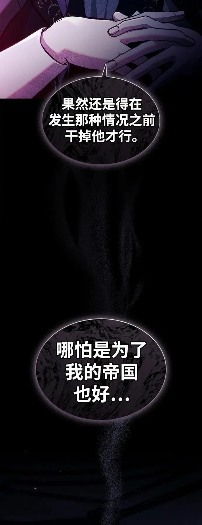 第60话 第88页