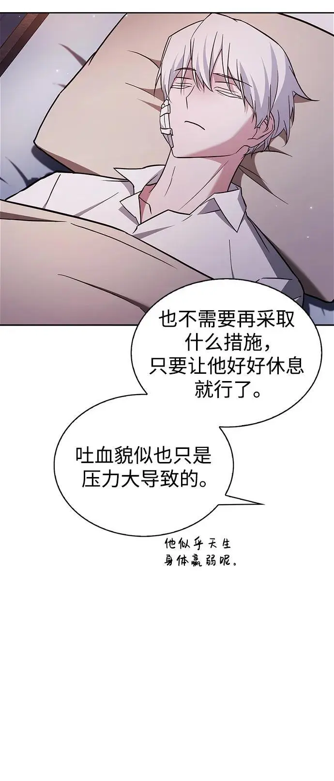 第60话 第90页