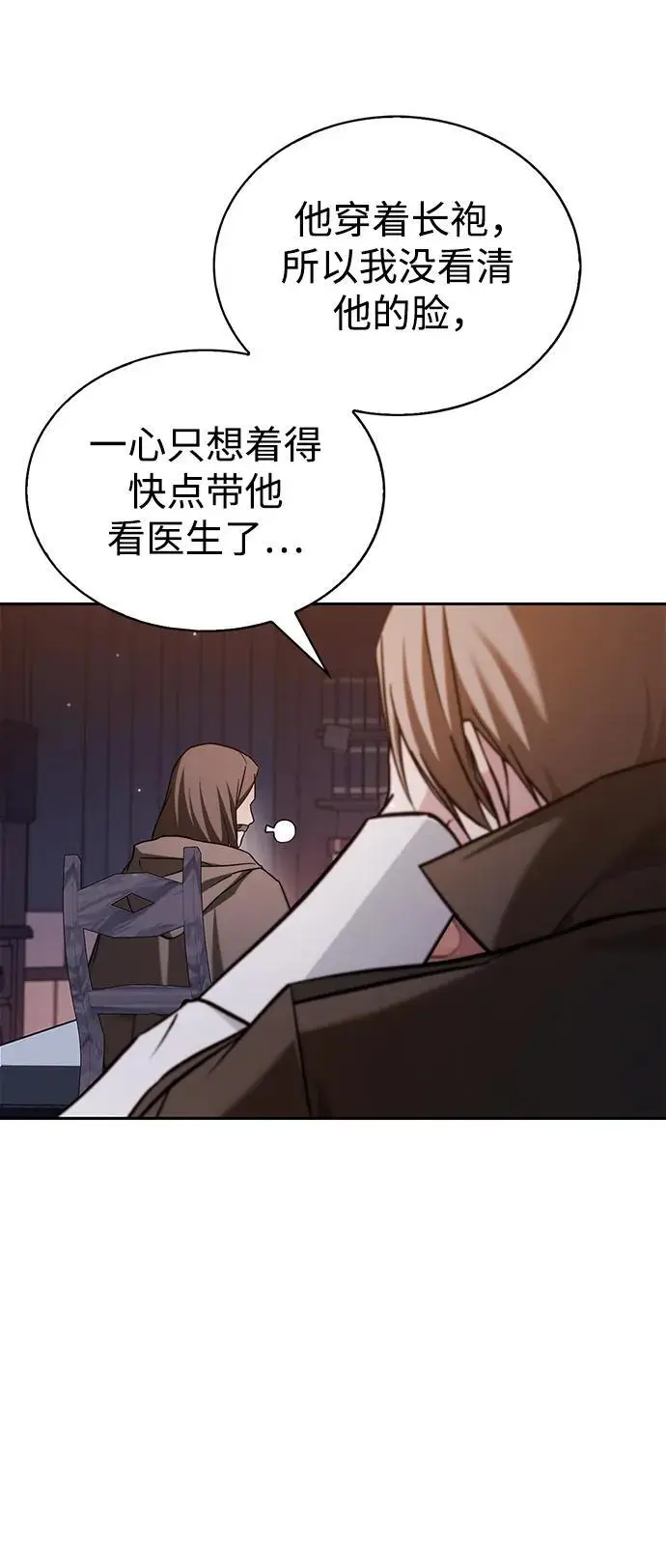 第60话 第94页