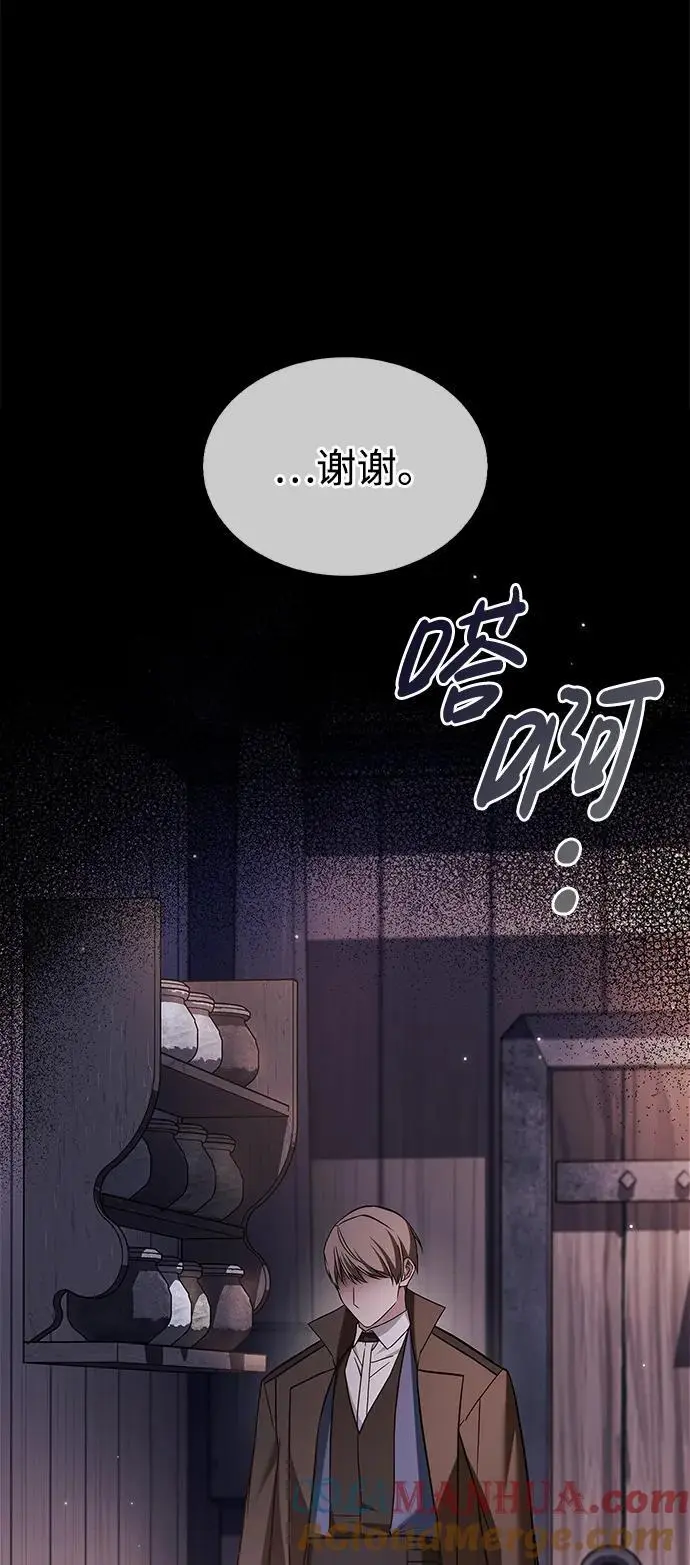 第60话 第97页