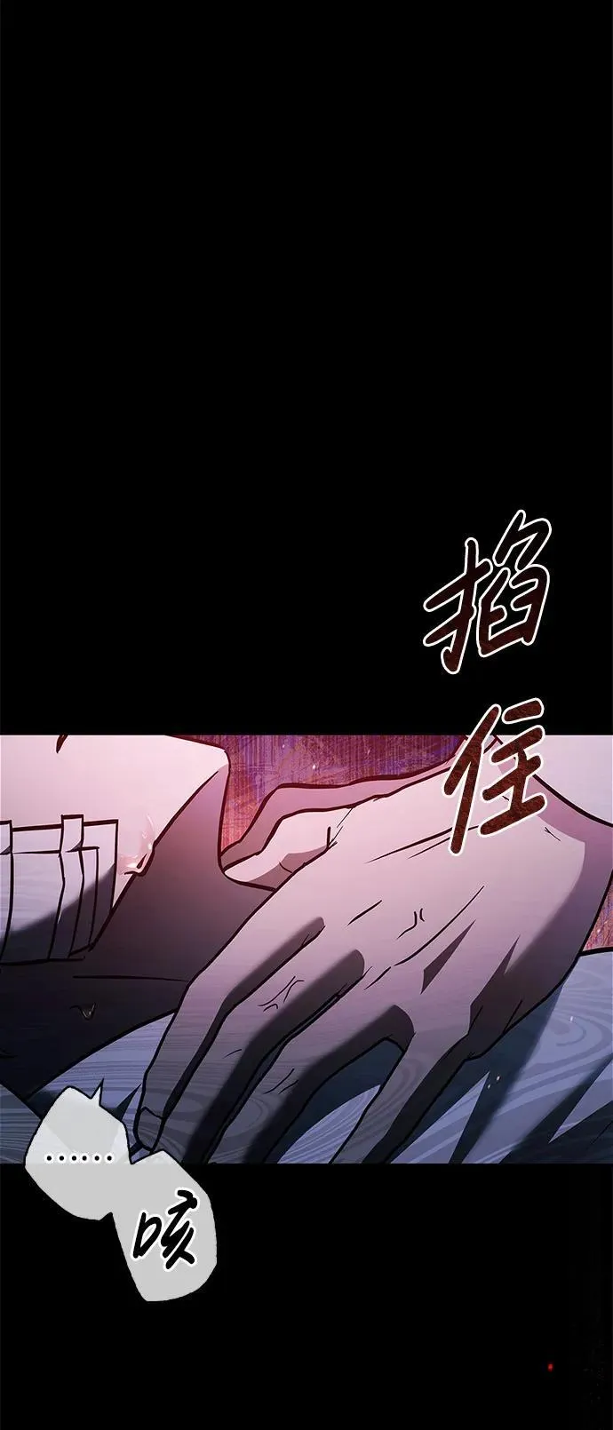 第61话 第2页