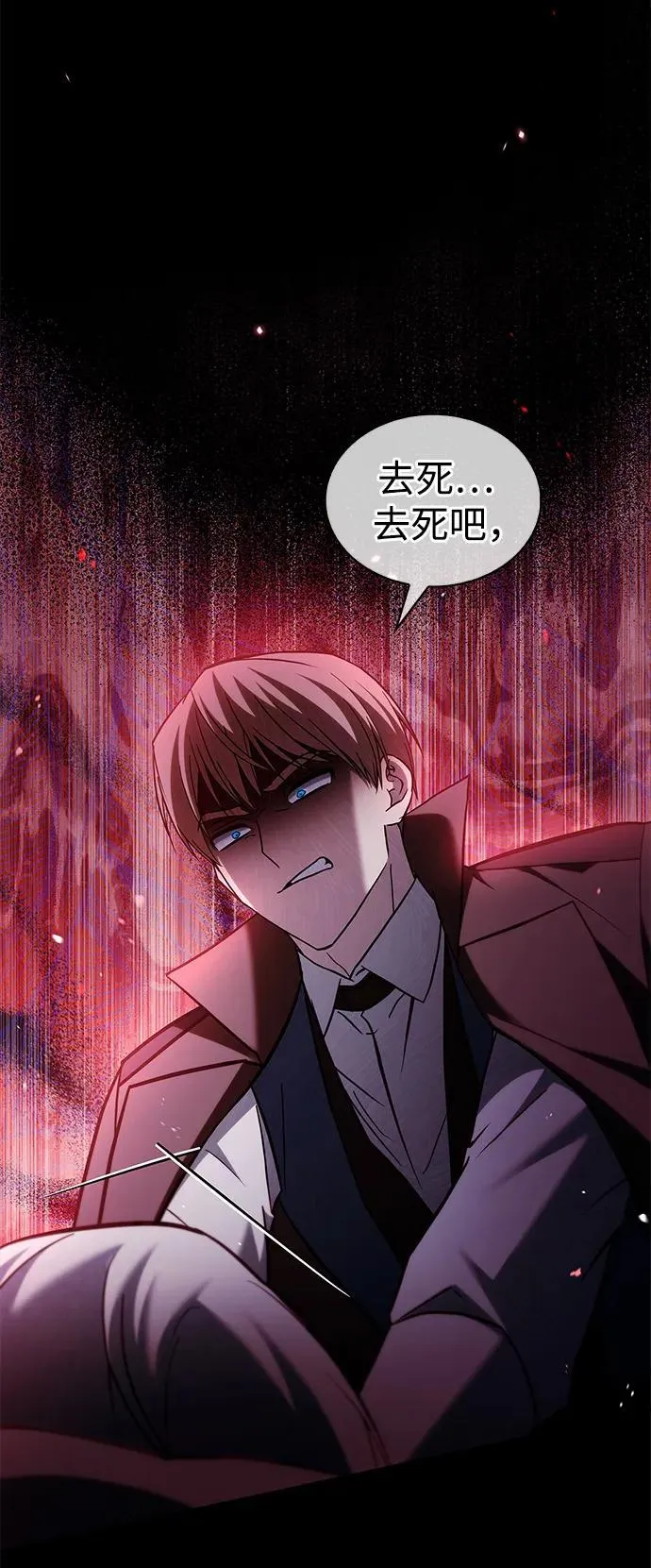 第61话 第3页