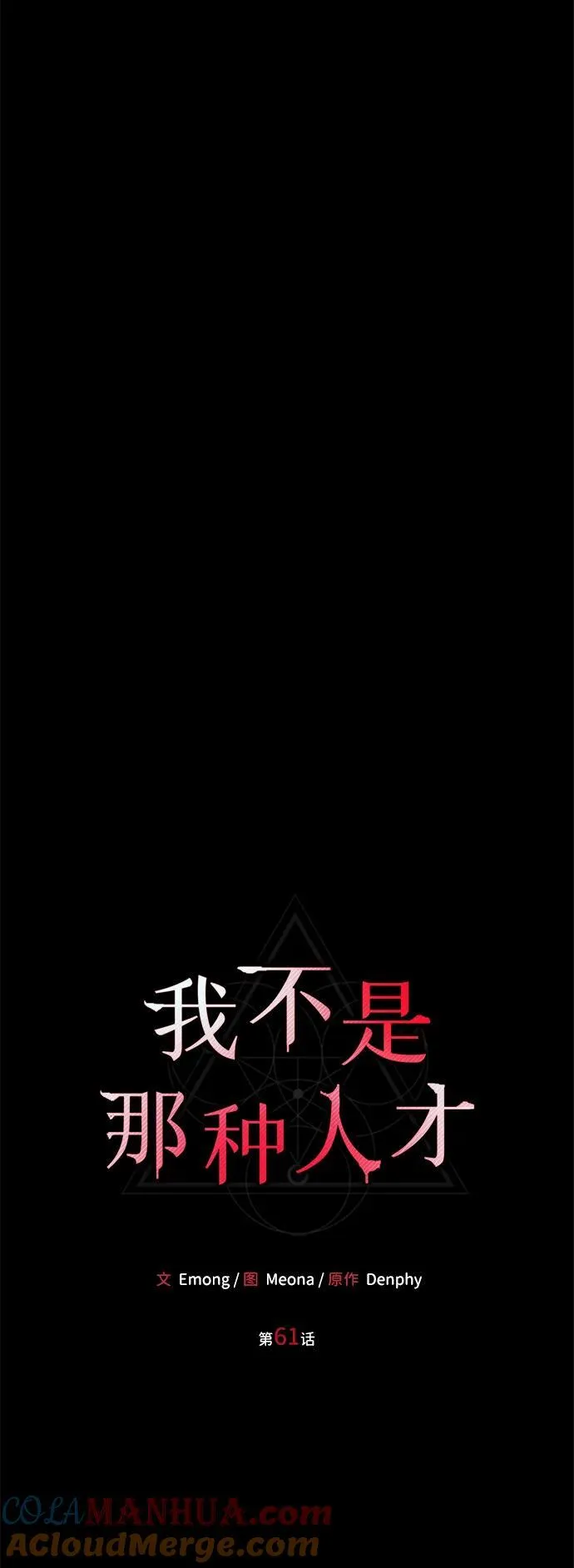 第61话 第5页