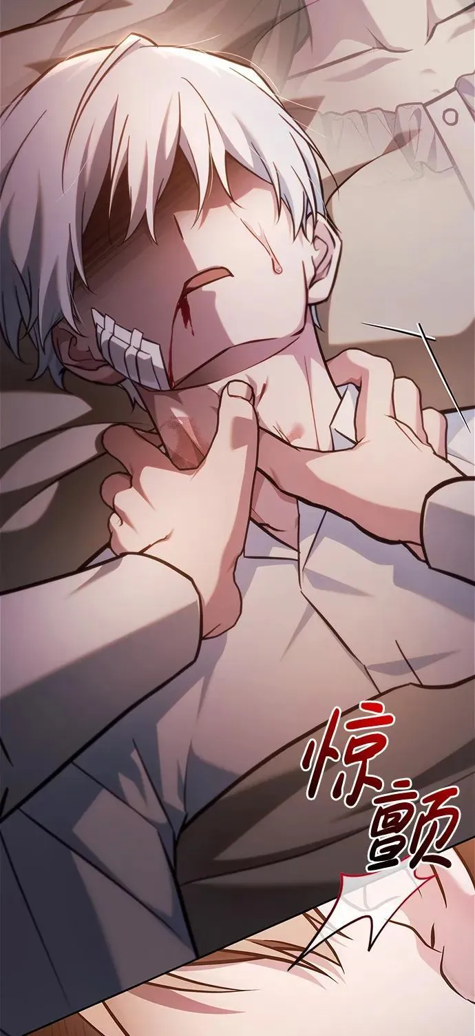 第61话 第8页