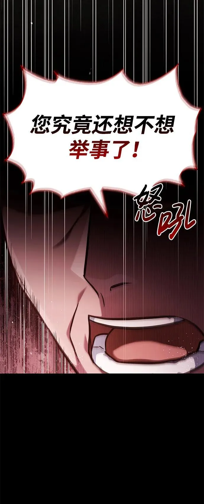 第61话 第15页