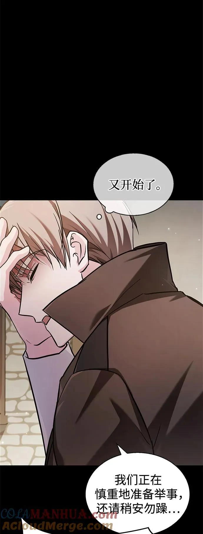 第61话 第17页