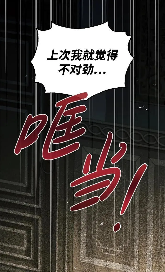 第61话 第19页
