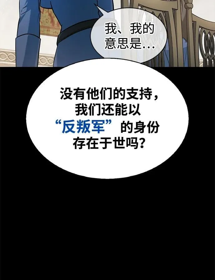 第61话 第23页