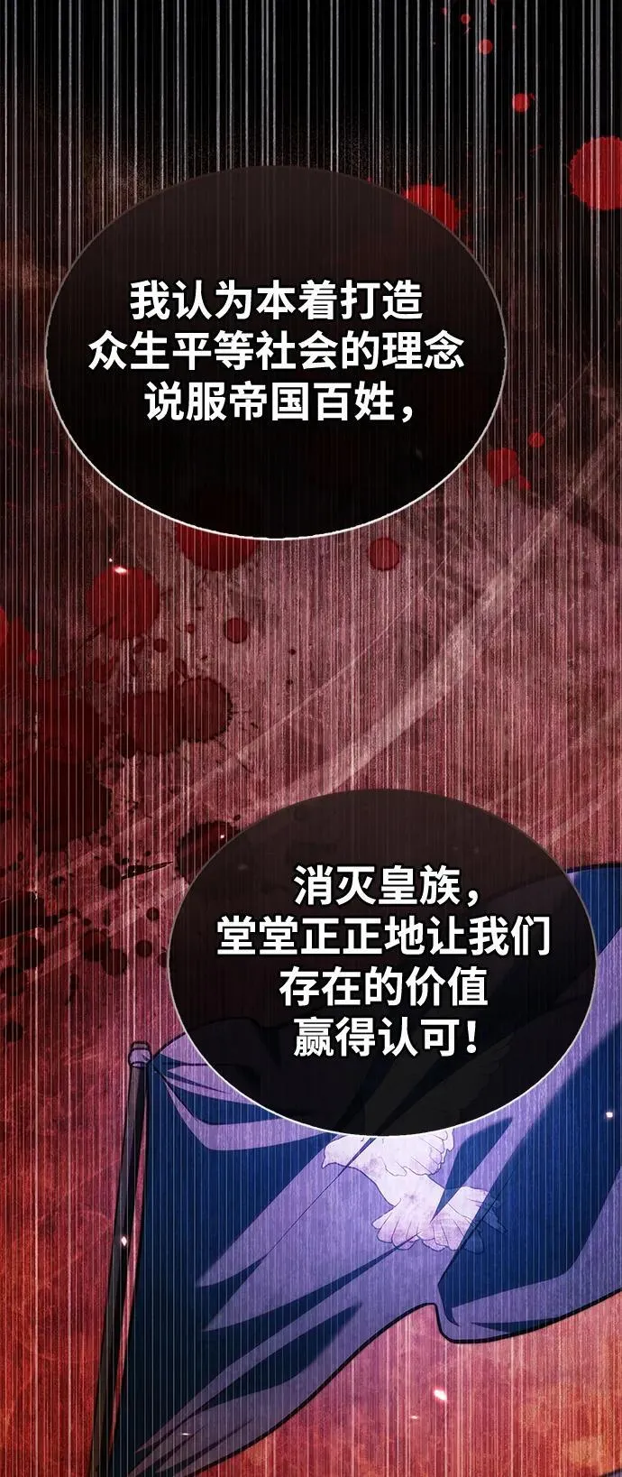 第61话 第27页