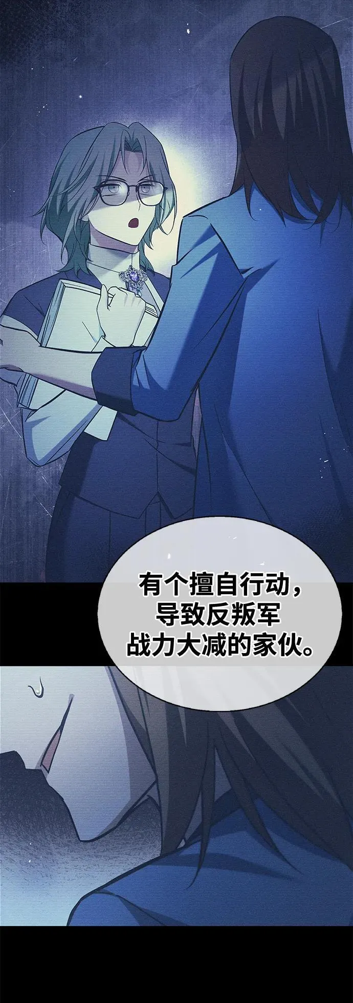第61话 第36页