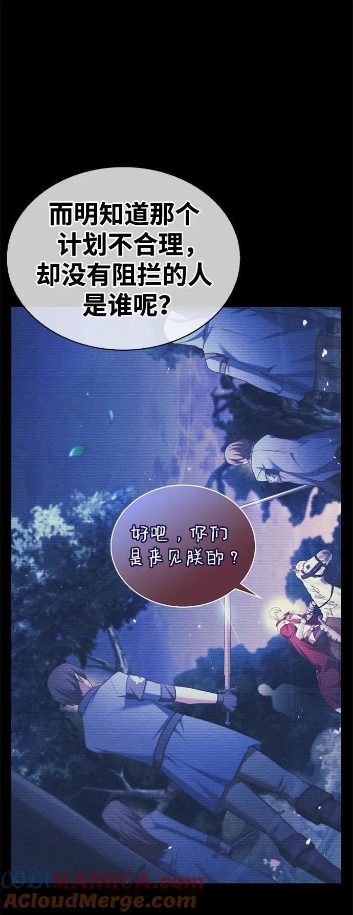 第61话 第37页