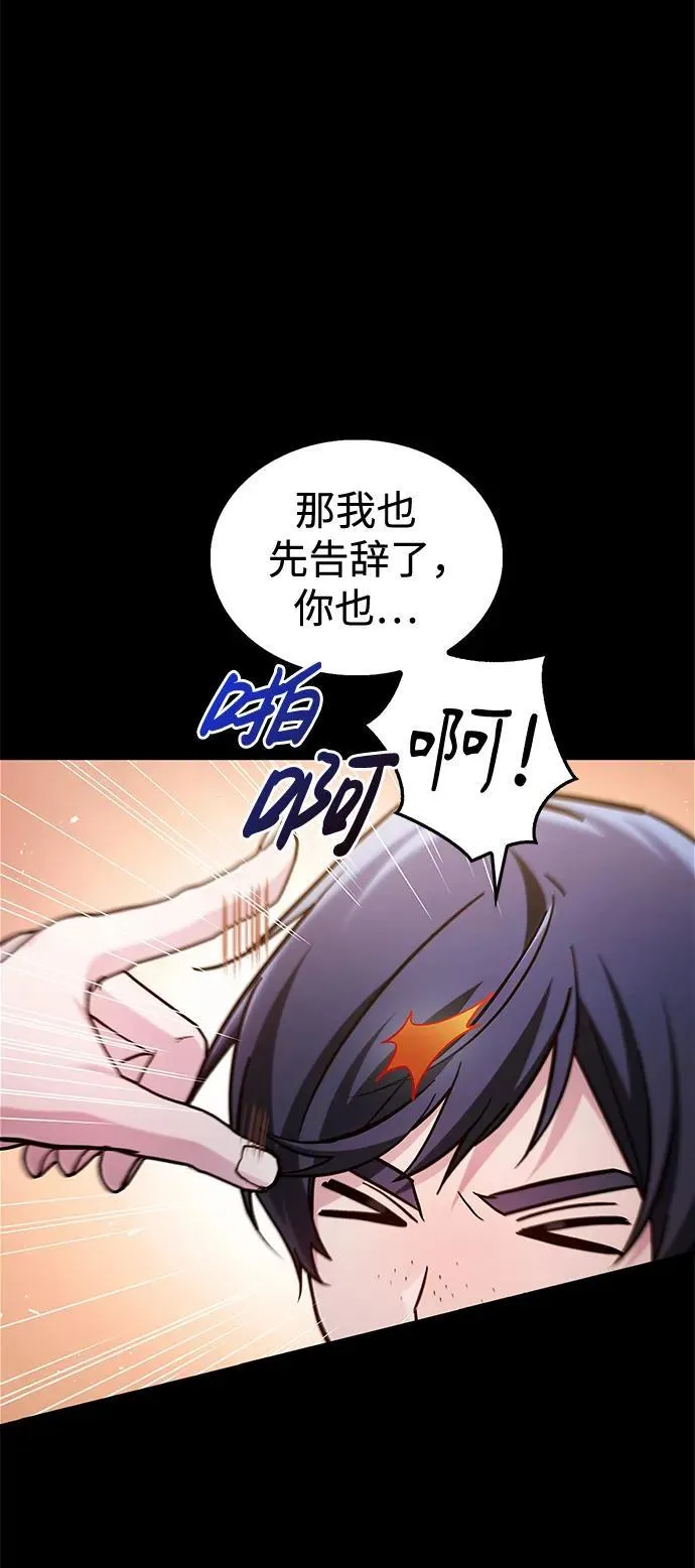 第61话 第44页