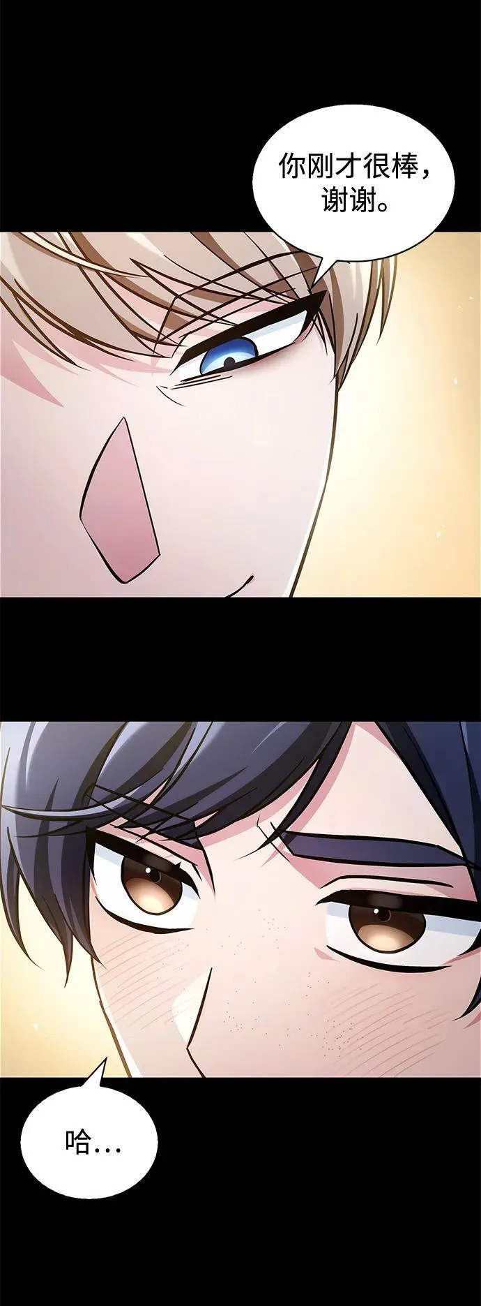 第61话 第48页