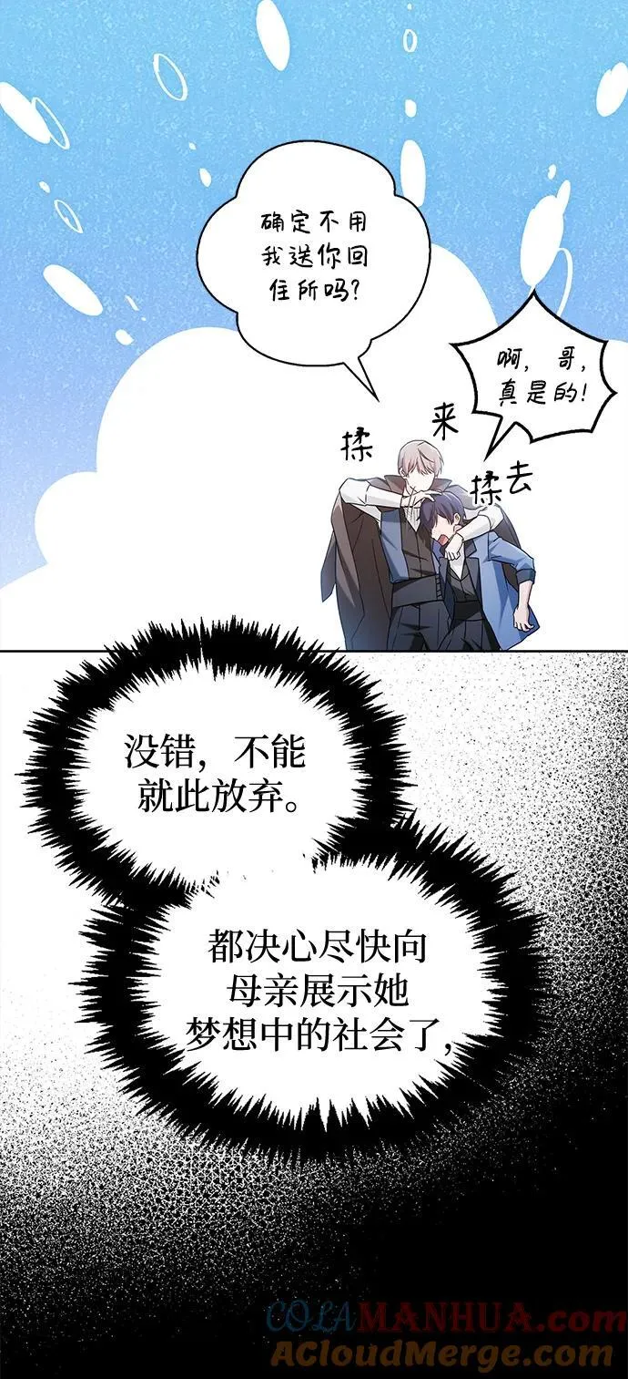 第61话 第53页