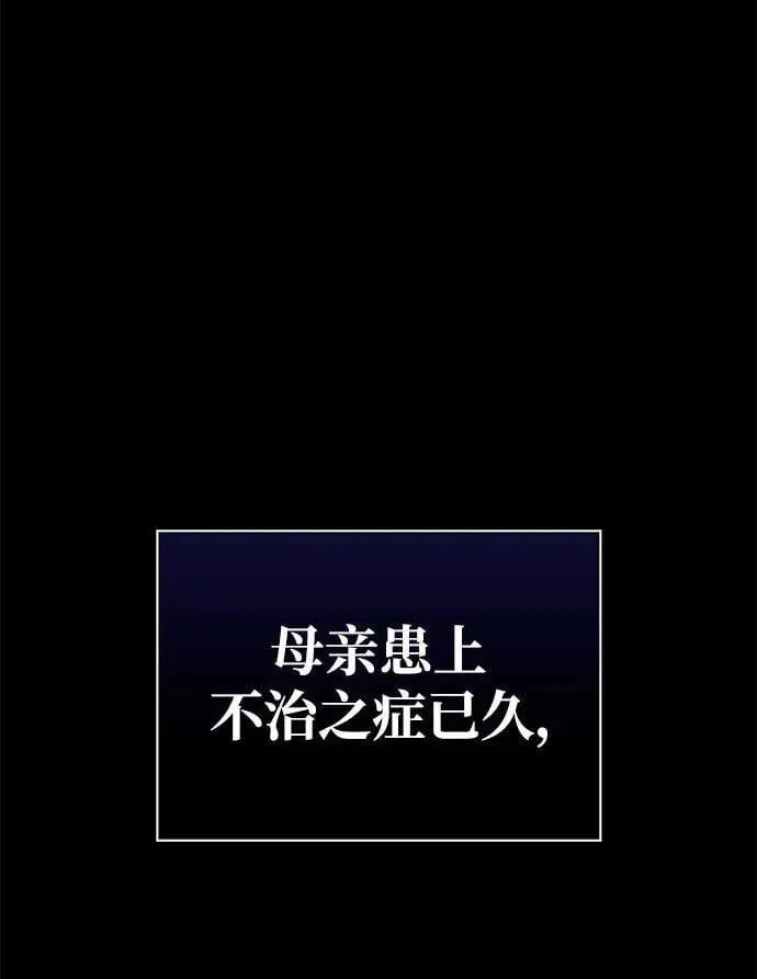 第61话 第59页