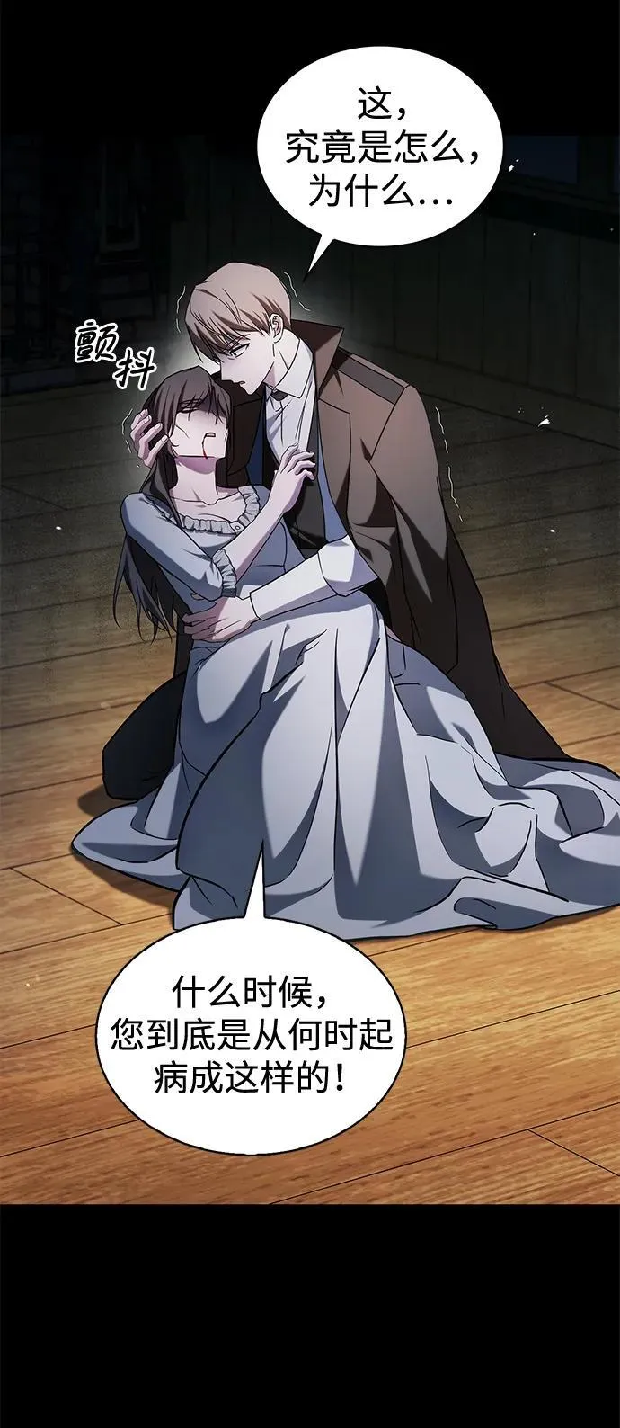第61话 第60页