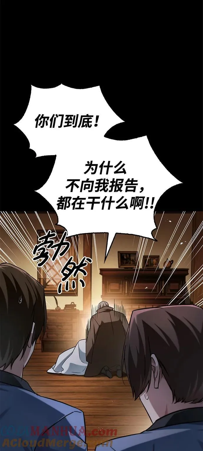 第61话 第61页