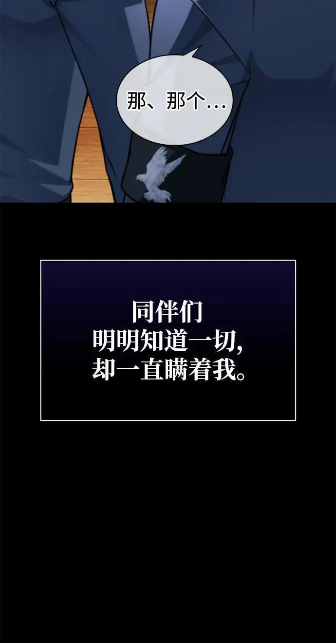 第61话 第62页