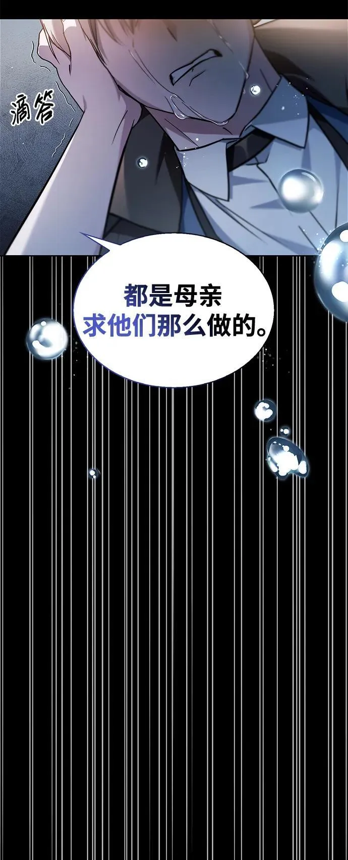 第61话 第64页