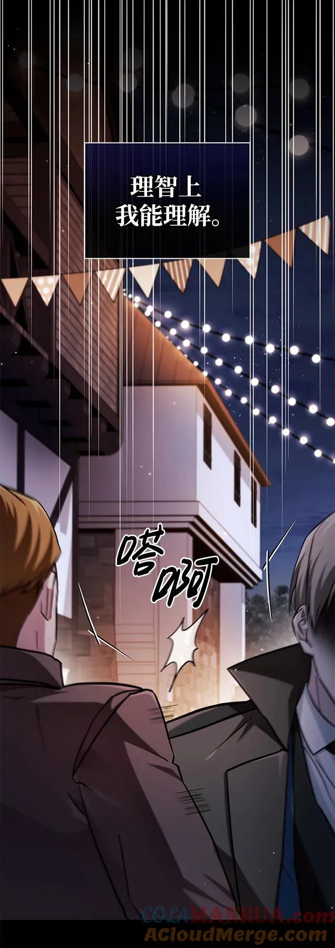 第61话 第65页