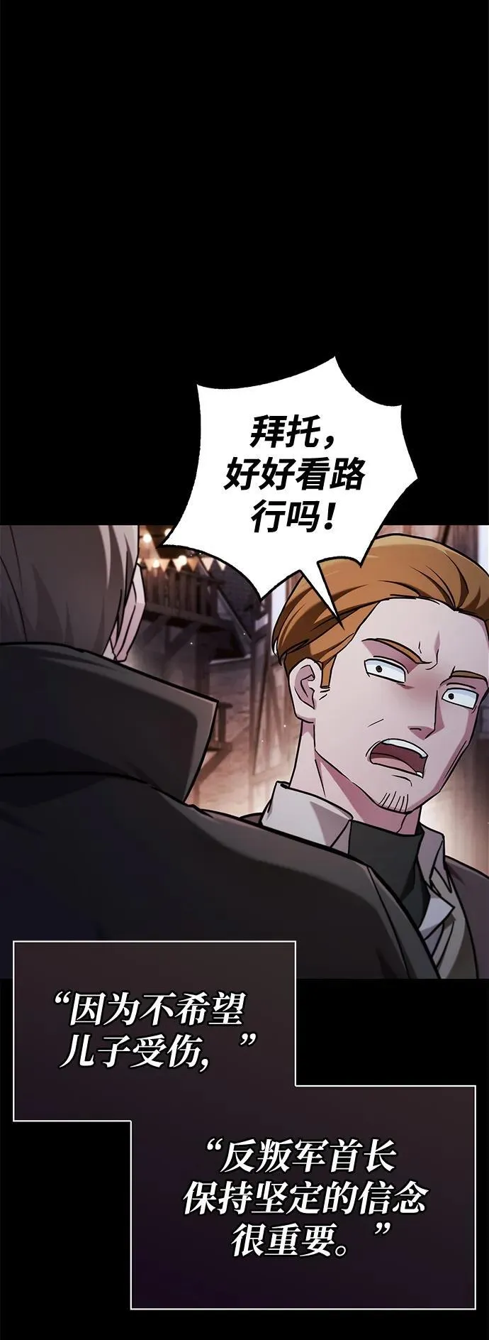 第61话 第66页