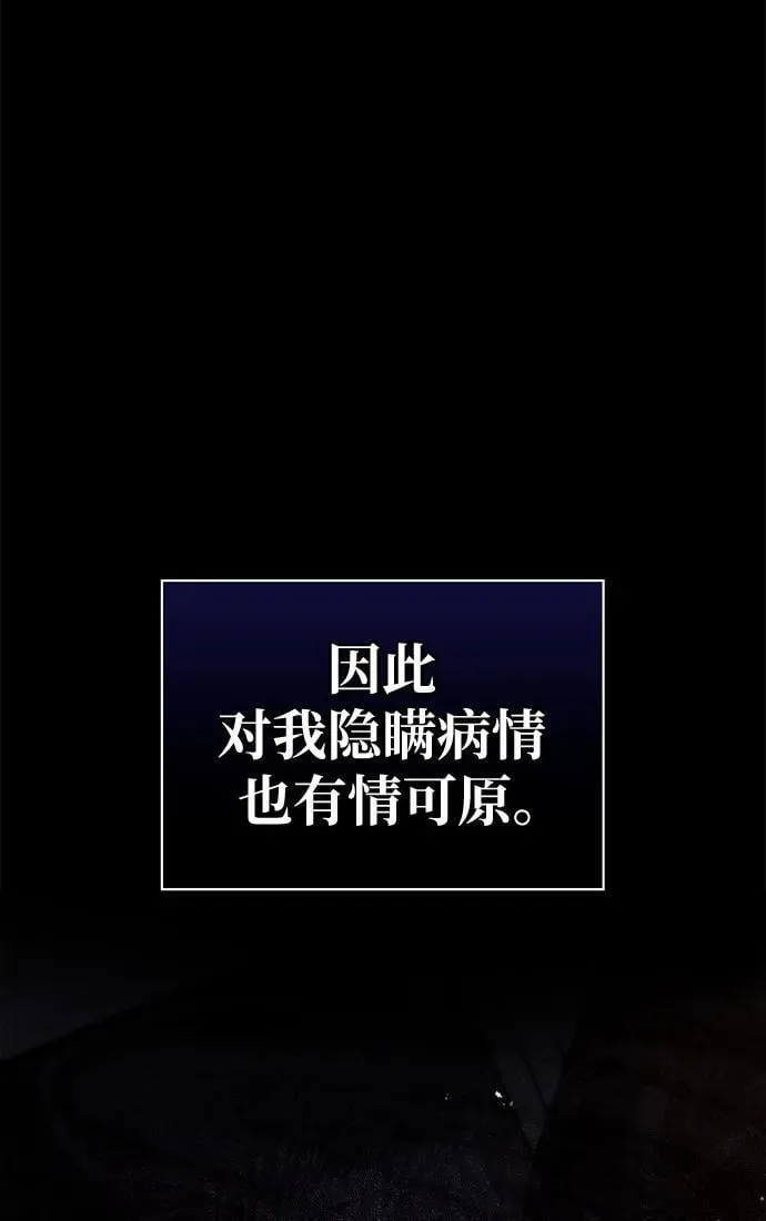 第61话 第67页