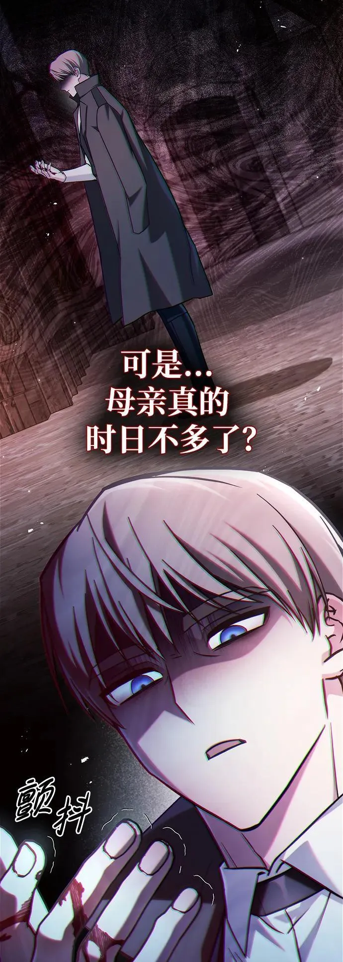第61话 第68页