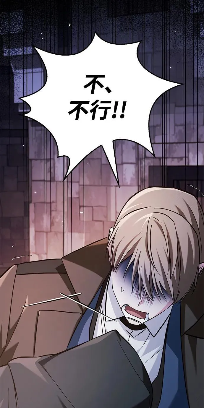 第61话 第74页
