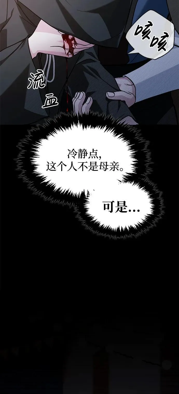 第61话 第75页