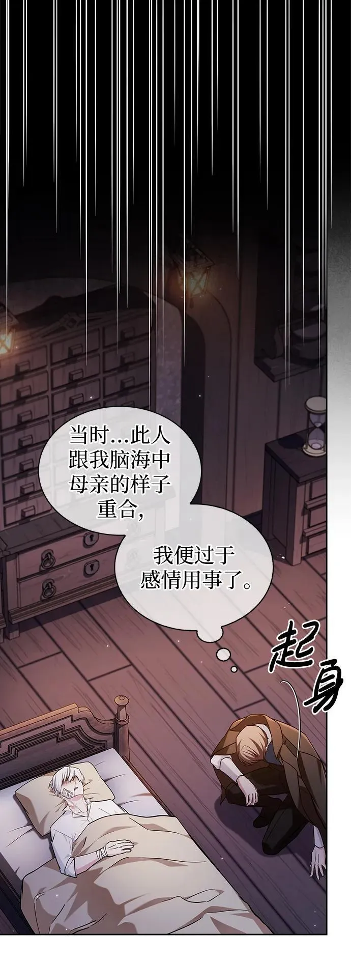 第61话 第78页
