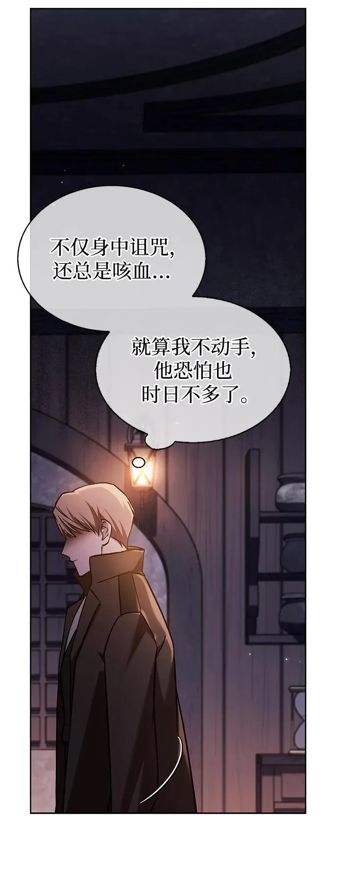 第61话 第83页