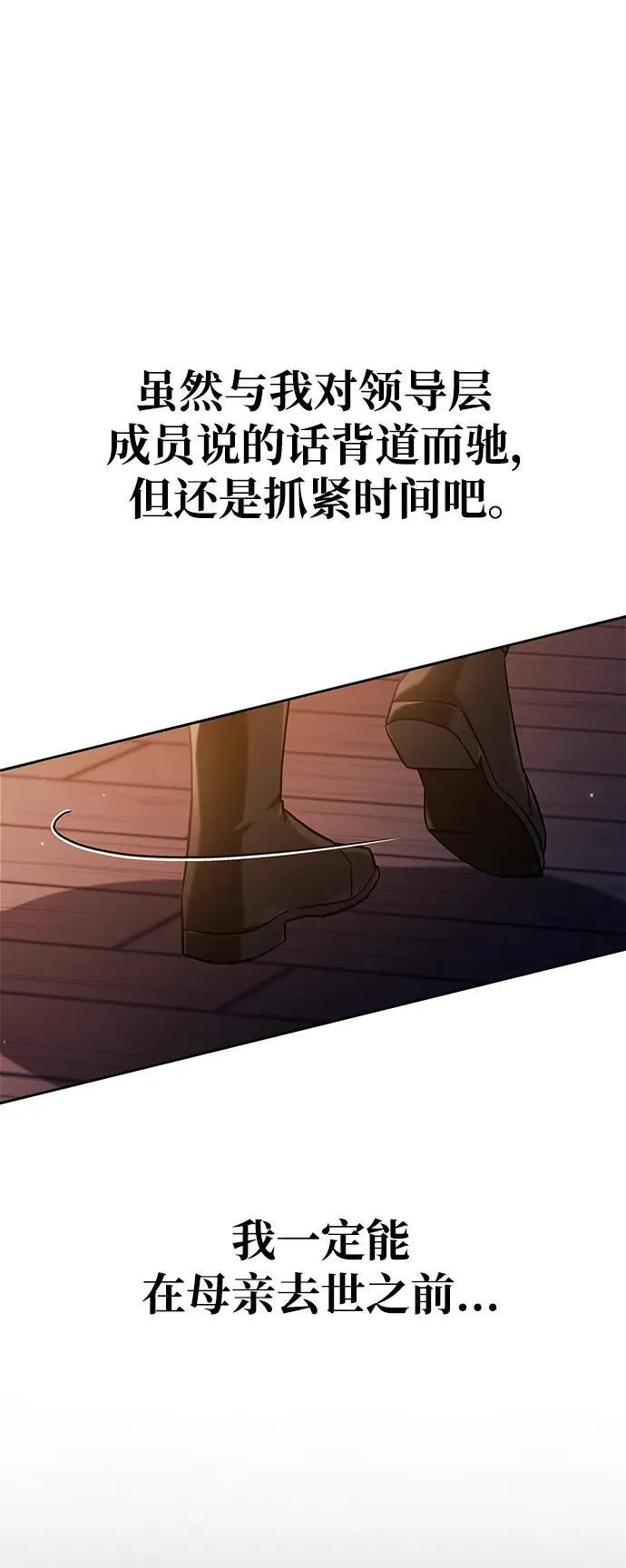 第61话 第84页