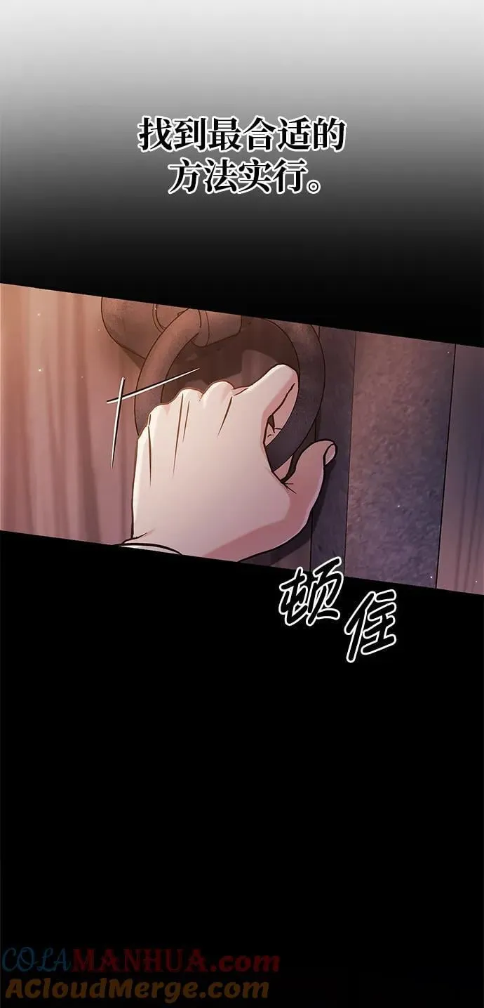 第61话 第85页