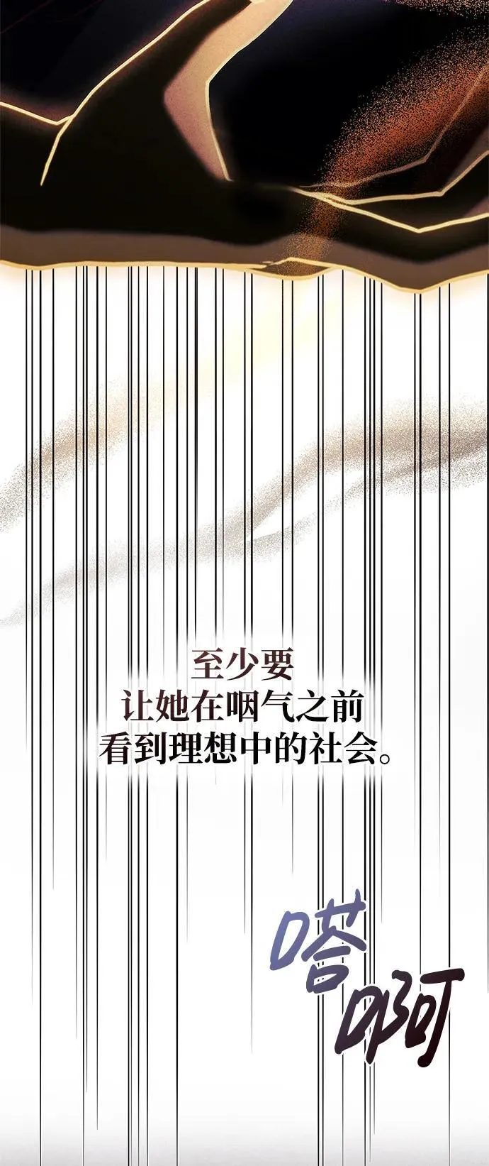 第61话 第88页