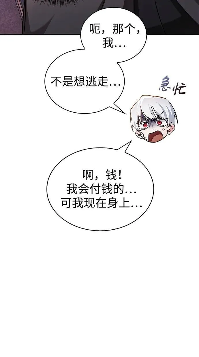 第61话 第99页