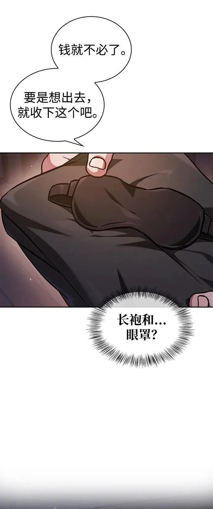 第61话 第100页