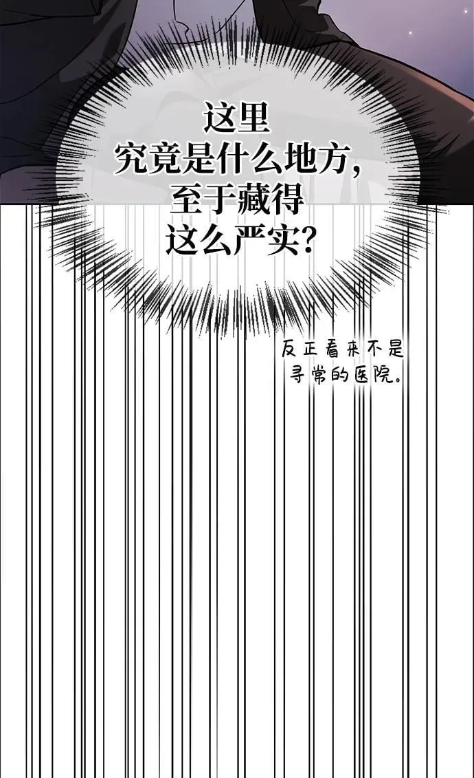 第61话 第103页