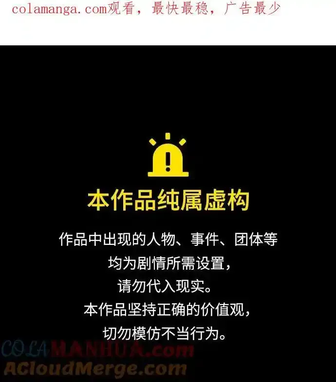 第62话 第1页