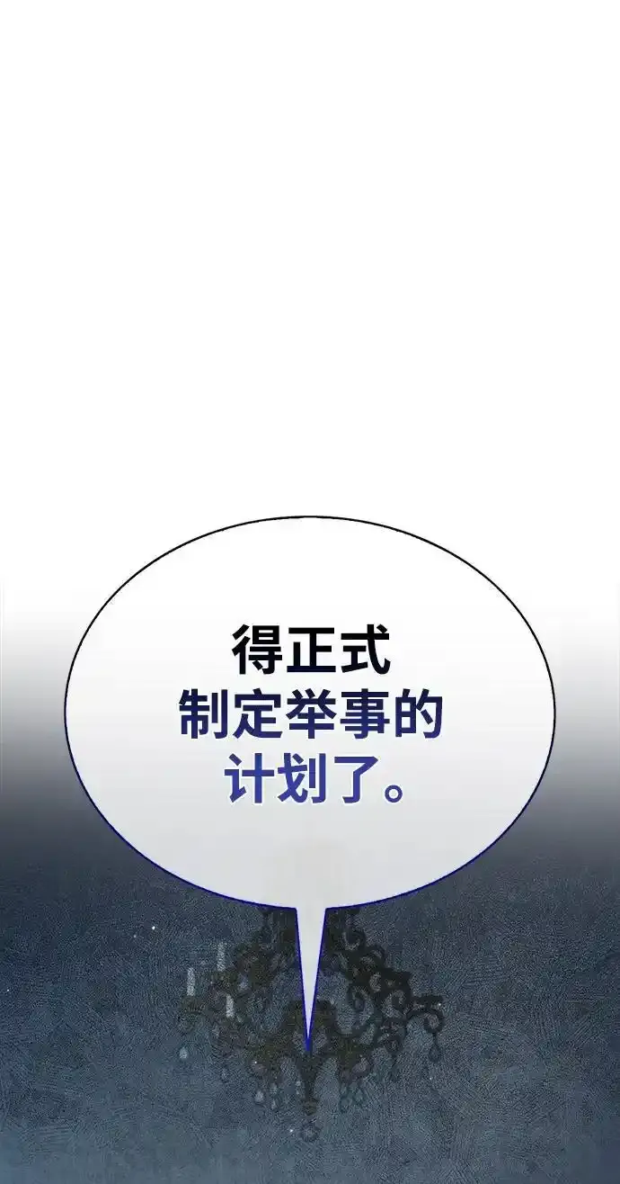 第62话 第2页