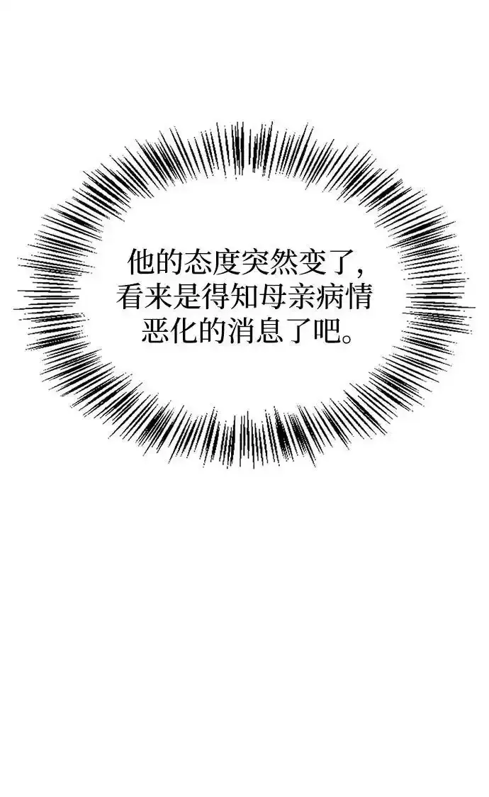 第62话 第6页