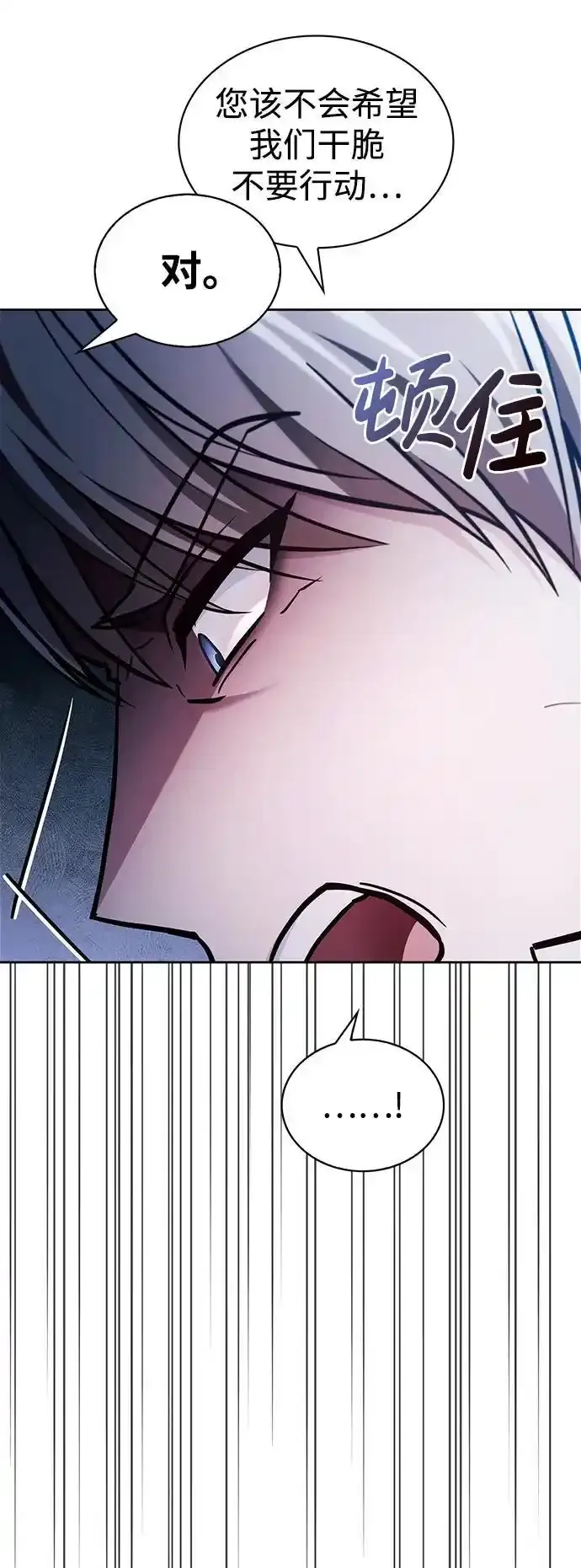 第62话 第7页