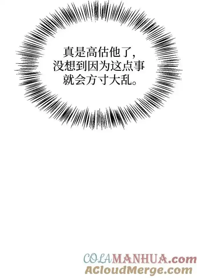 第62话 第9页