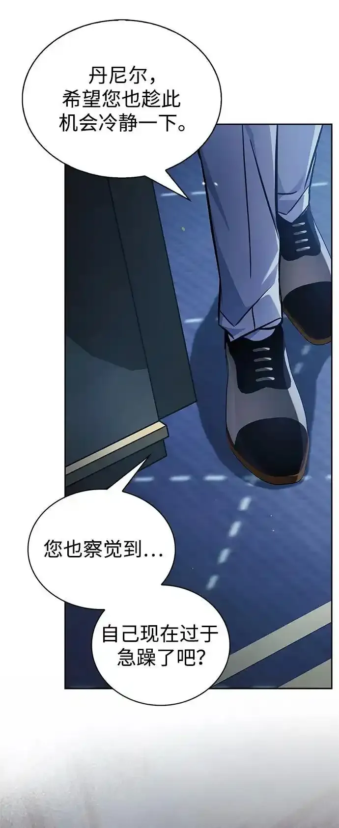 第62话 第10页