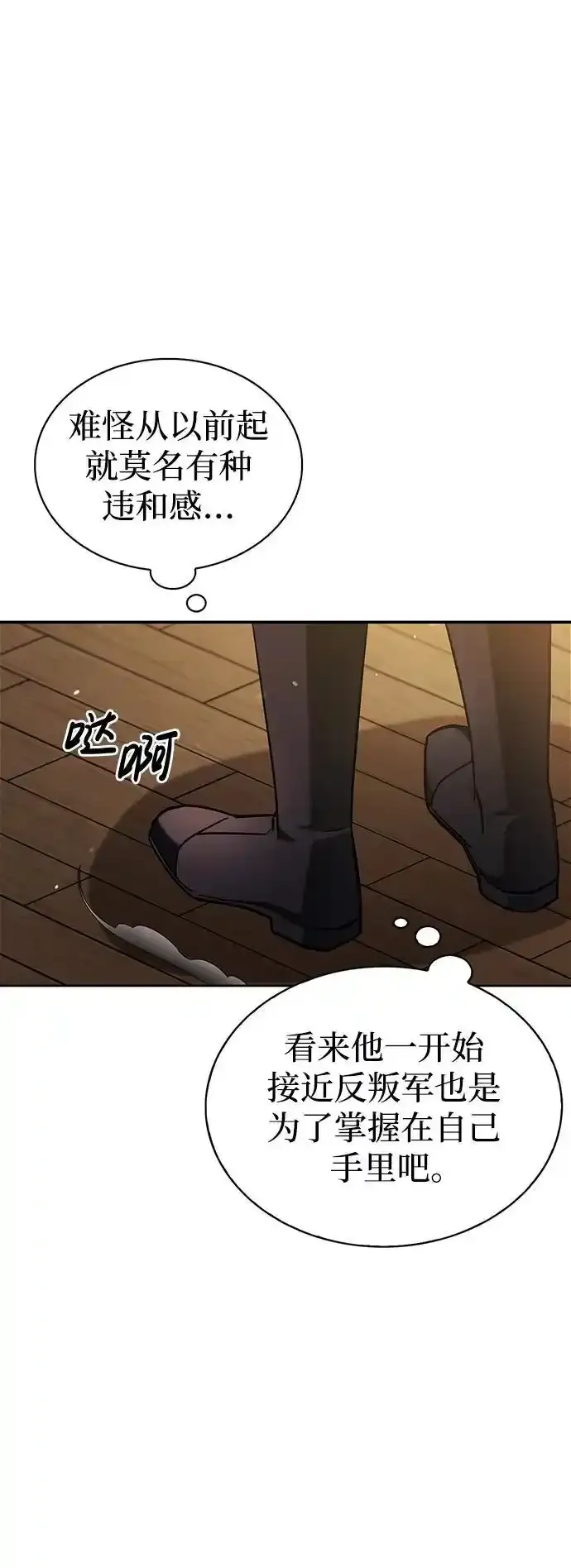 第62话 第24页
