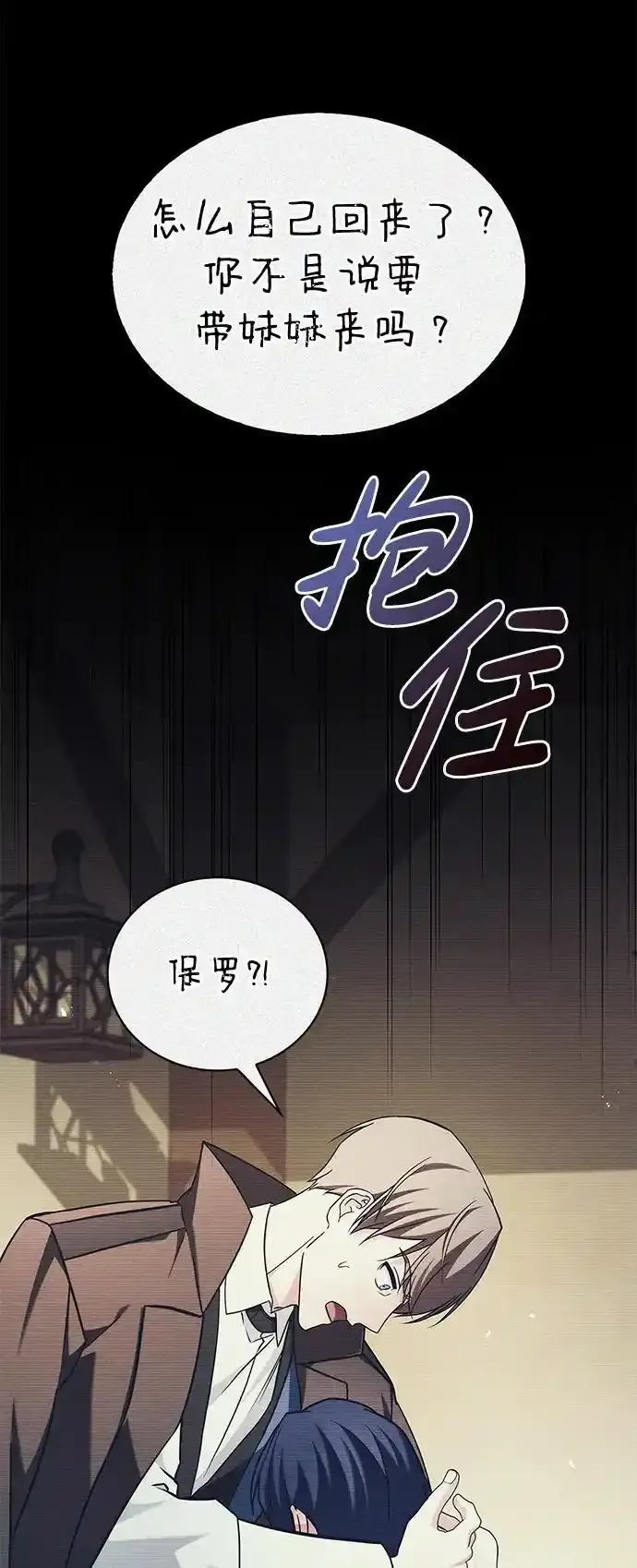 第62话 第44页