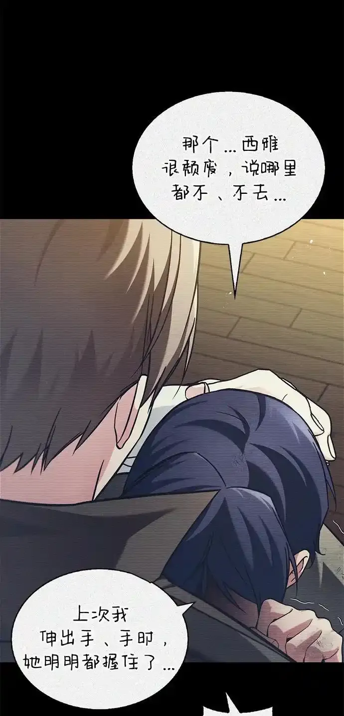 第62话 第46页