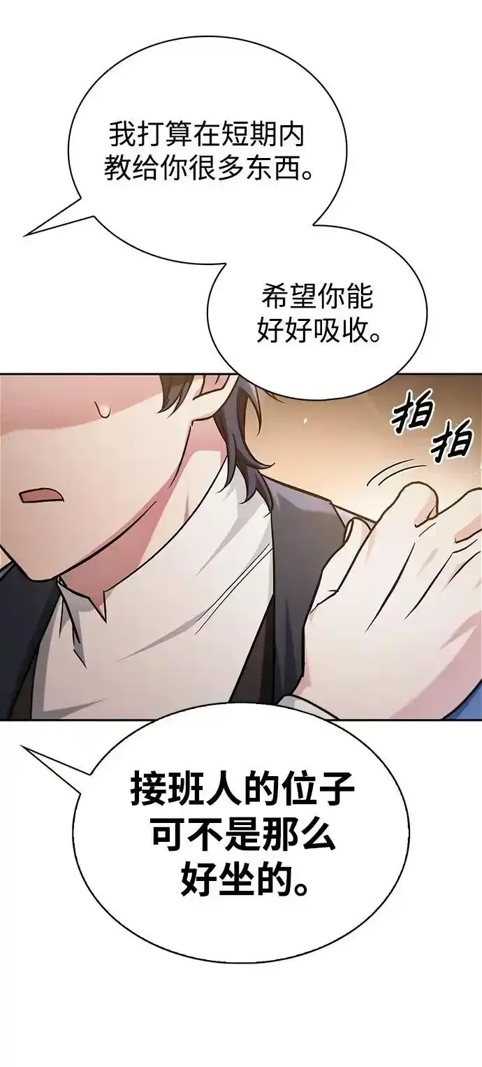 第62话 第58页