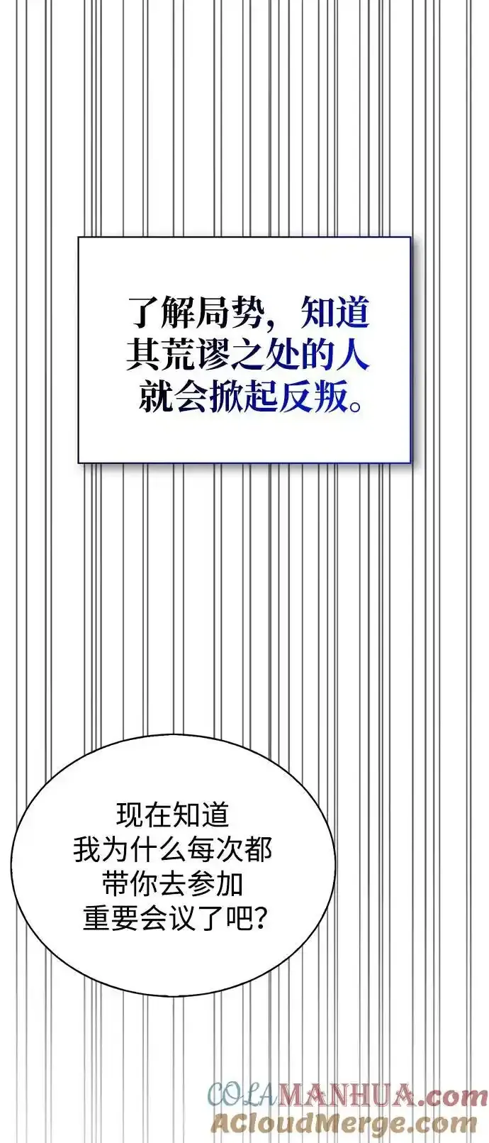 第62话 第61页
