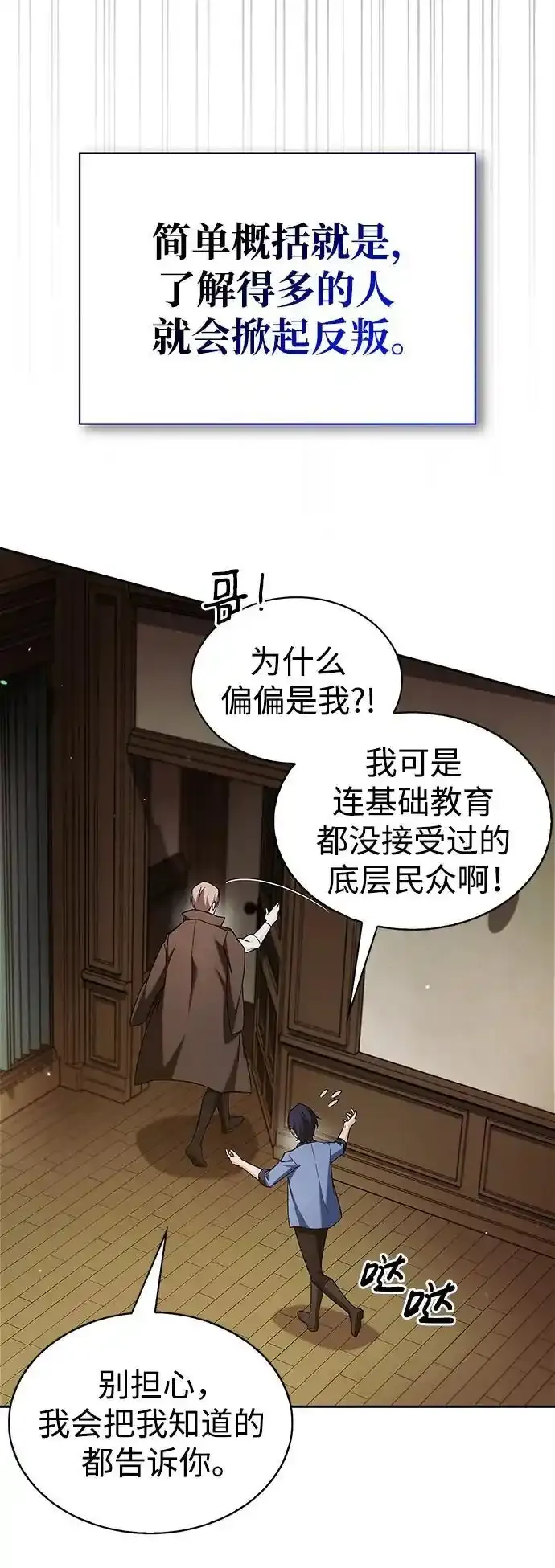 第62话 第62页