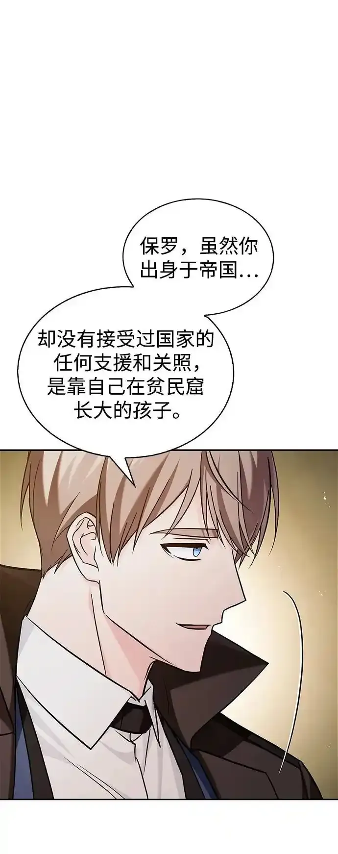 第62话 第66页